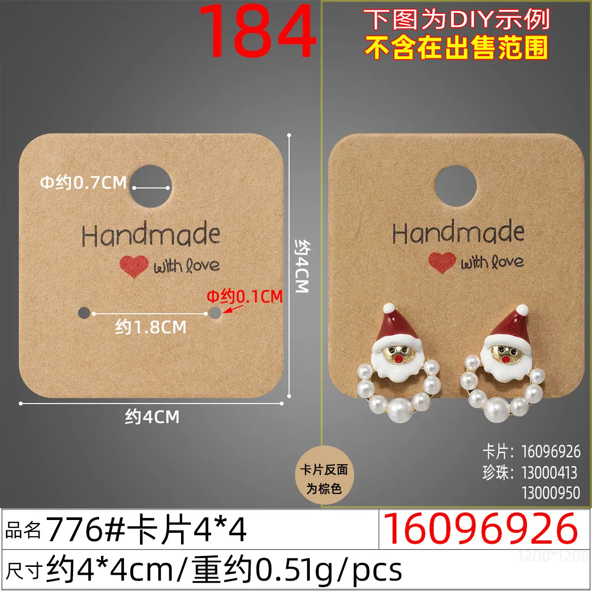 16096926#776#卡片4x4