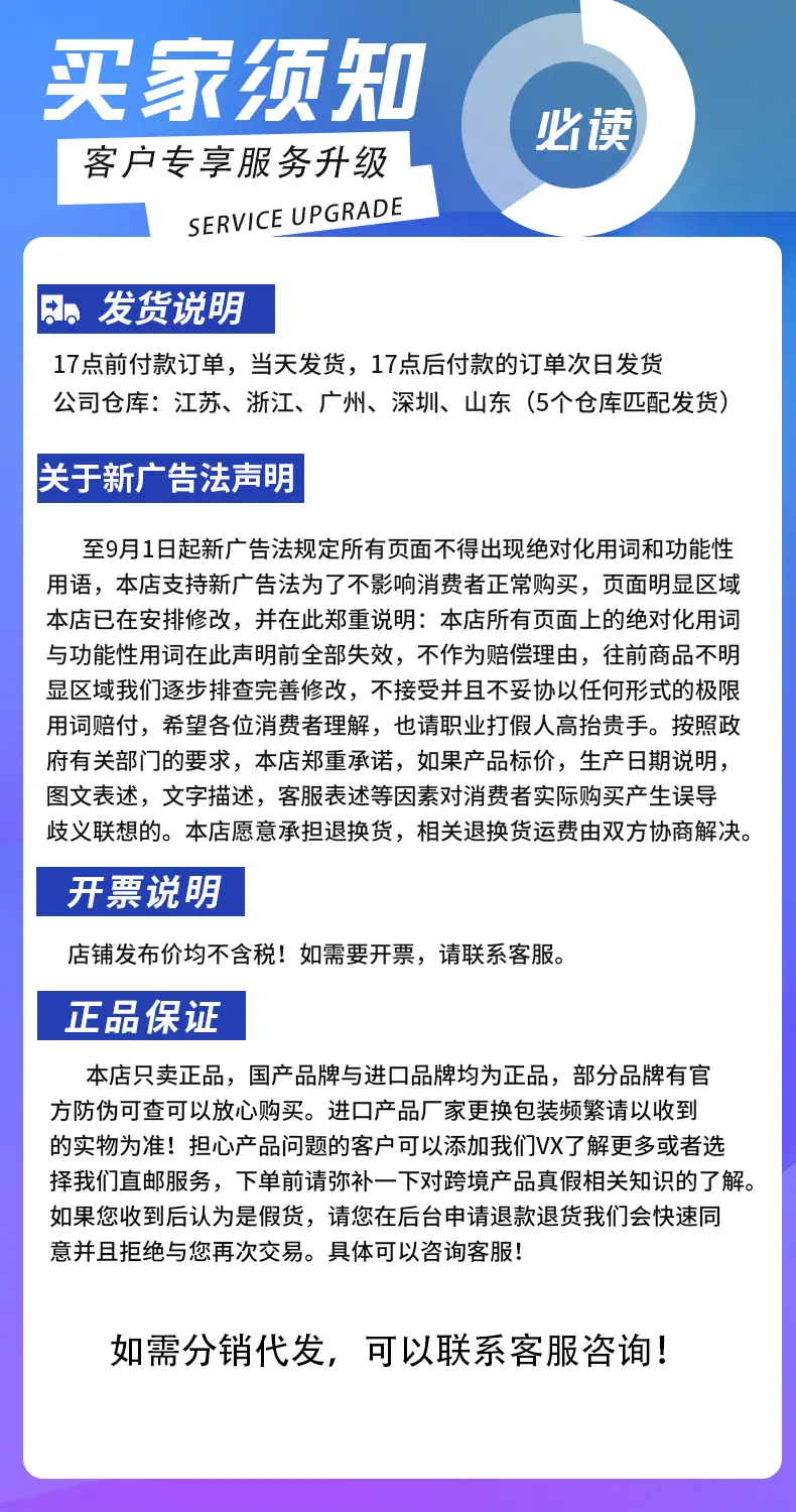 说明售后说明.png