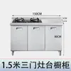 Gabinetes de Cocina de Acero Inoxidable 304 con Estufa Integrada, Listos para Ensamblar, Sencillos para Uso Doméstico