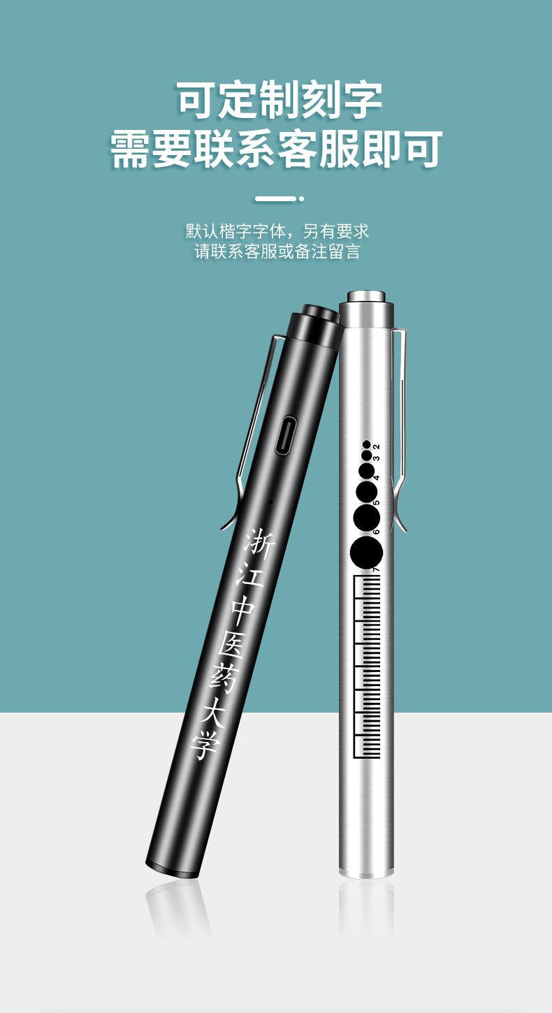 双光医用手电