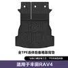 Adequado para Toyota RAV4 2019-2025, tapetes de piso e tapete de porta-malas ecológicos de TPE