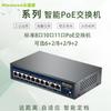 Zhongtong Source 8/10/11GB 100 M Switch POE Gigabit em Cascata Baixo Consumo Switch POE Padrão