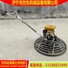 Máquina de Acabado de Concreto de 1.0m, Fraguadora de Concreto Diésel de Alta Resistencia, Fabricante de Fraguadora Manual Shidong