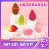 Huevo de Maquillaje Húmedo y Seco Súper Suave y Delicado Personalizado / Esponja de Maquillaje para Polvos No Absorbe Polvo Huevo Herramienta de Belleza