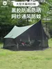 Toldo Integrado con Mosquitero y Parasol con Pegamento Negro para Sombreado Total y Protección Solar, un Esencial de Verano