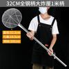 Colador de acero inoxidable con mango largo, colador grande para pesca industrial y fritura, colador para pesca comercial, cuchara de acero, filtro para fritura de fábrica con fugas