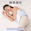 Cinturón de soporte para dormir para uso en casa, almohada para la cintura para acostarse boca arriba, soporte lumbar para dormir, soporte para estar sentado mucho tiempo, aislamiento térmico y cómodo cinturón lumbar para dormir