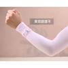 Moda Coreana Verano Transpirable Hielo Seda Protector Solar Mangas Correr Hombres Mismo Estilo Ciclismo Exterior Mangas de Hielo Guantes Hombres y Mujeres Mangas Falsas