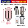 Termo con Revestimiento de Vidrio, Capacidad Grande de 3.2 L / 8 Lbs, Termo Doméstico de 2 L / 5 Lbs