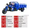 Carga en el eje central rey motocicleta de tres ruedas quemando gasolina volquete motor Zongshen es triciclo agrícola de carga refrigerado por agua