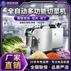Máquina Cortadora de Verduras Imitación Manual Totalmente Automática, Máquina Multifuncional para Cortar Papa, Pepino, Raíces y Tallos, Máquina Cortadora de Verduras de Acero Inoxidable