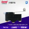 Mercadorias originais genuínas dias TEND micro interruptor TM-1703, TM-1704 falso um penalty dez. Agente Geral de Guangzhou