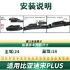 Adecuado para limpiaparabrisas de coche Byd Song Plus, Escobillas de limpiaparabrisas de goma silenciosas sin marco universales específicas para el coche