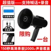Altavoz de Mano para Venta Ambulante, Amplificadores, Altavoces, Alto Volumen, Súper Ruidoso, Altavoz con Función de Grabación