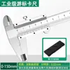 Calibrador Vernier de alta precisión, acero inoxidable, grado industrial, aceite, estándar, diámetro interior, profundidad, pequeño, doméstico, 150, 200 y 300 mm