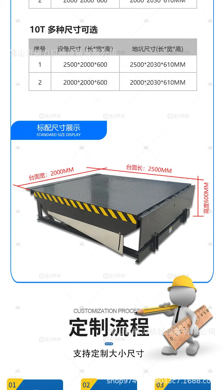固定登车桥 (5).jpg