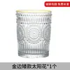 Taza de Vidrio de Girasol Retro con Borde Dorado de Vidrio en Relieve Taza de Café, Taza Promocional de Alto Valor Estético, Taza de Recuerdo