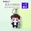 Chaveiro de Anime Desenho Animado Feito Sob Medida Anime Bidimensional Periférico Criativo DIY Personalização de Chaveiro