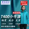 Nuevo tejido Oxford T400, poliéster, impermeable, adecuado para chaquetas de exterior, abrigos acolchados de algodón, chaquetas de plumas, equipaje y ropa de esquí