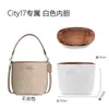 Lobaoshi Adequado para Coac Kouchi H Bolsa de Balde Bolsa Interna City17 Papel DuPont Bolsa de Armazenamento à Prova d'Água Bolsa Interna de Suporte