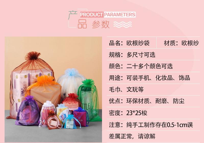 现货纱袋1_02
