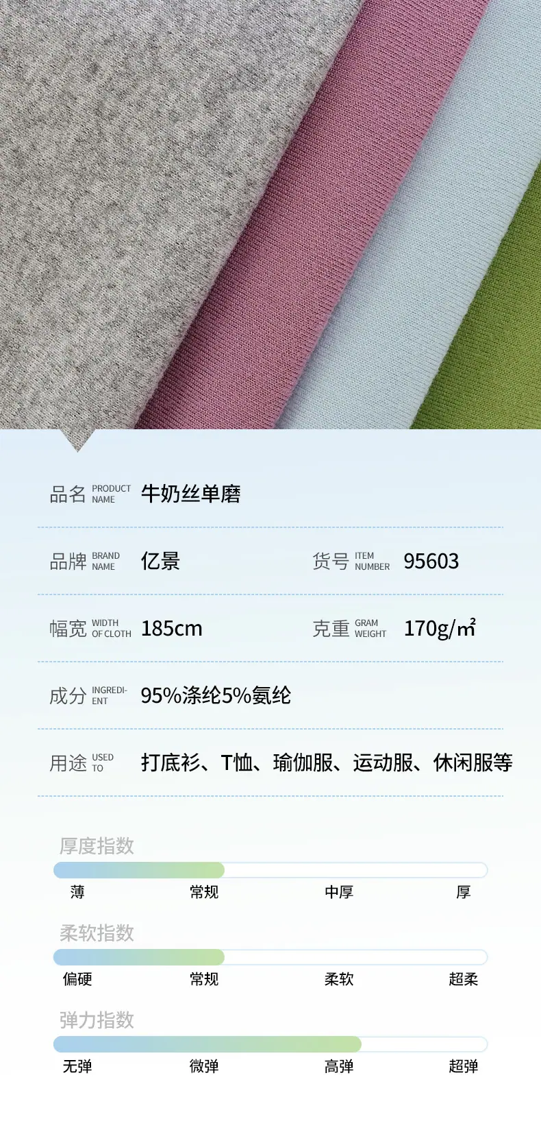 晨森详情-套款版_03.jpg