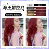 Tinte para el Cabello Lichi Rosa Marrón Marca Pura Vegetal Color Popular 2026 Crema Tinte para el Cabello para Hombres y Mujeres para Teñir su Cabello en Casa