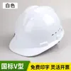 Capacete de Segurança para Homens em Canteiros de Obras, ABS Norma Nacional, Espessado, Respirável, para Trabalho na Construção, Proteção do Trabalhador, com Impressão