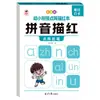 Libro de Trazos de Matriz de Puntos para la Transición de Preescolar a Primaria: Caracteres Chinos, Pinyin, Números, Orden de Trazos, Conteo de Trazos, Entrenamiento de Preparación Escolar y Conciencia para Niños