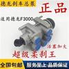 Fábrica Shaanxi Auto Delong F3000 Freno Freno Cilindro Maestro Delong X3000 Válvula Maestra de Freno DZ9100360080