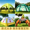 Tienda inflable exterior transfronteriza, modelo de aire publicitario, hexagonal, a prueba de viento, resistente al sol, equipo de camping, rápido de montar, estable y duradero