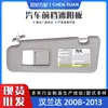 Adequado para protetor solar de carro Highlander 08-13 74320-48500-E0