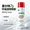El pegamento en spray transparente para bordado Wheeler 75 es adecuado para tela blanca, alta viscosidad, multiusos, fácil de usar