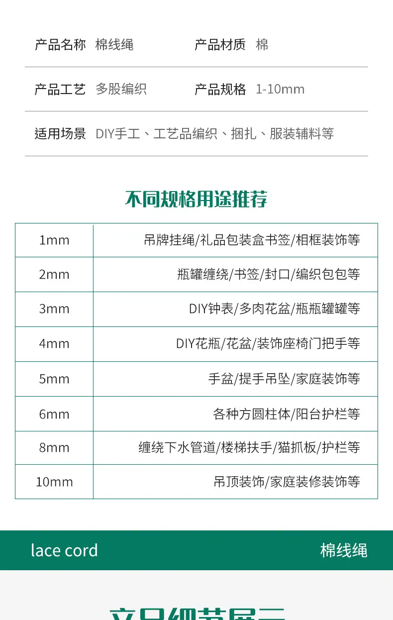 棉线绳_04.jpg