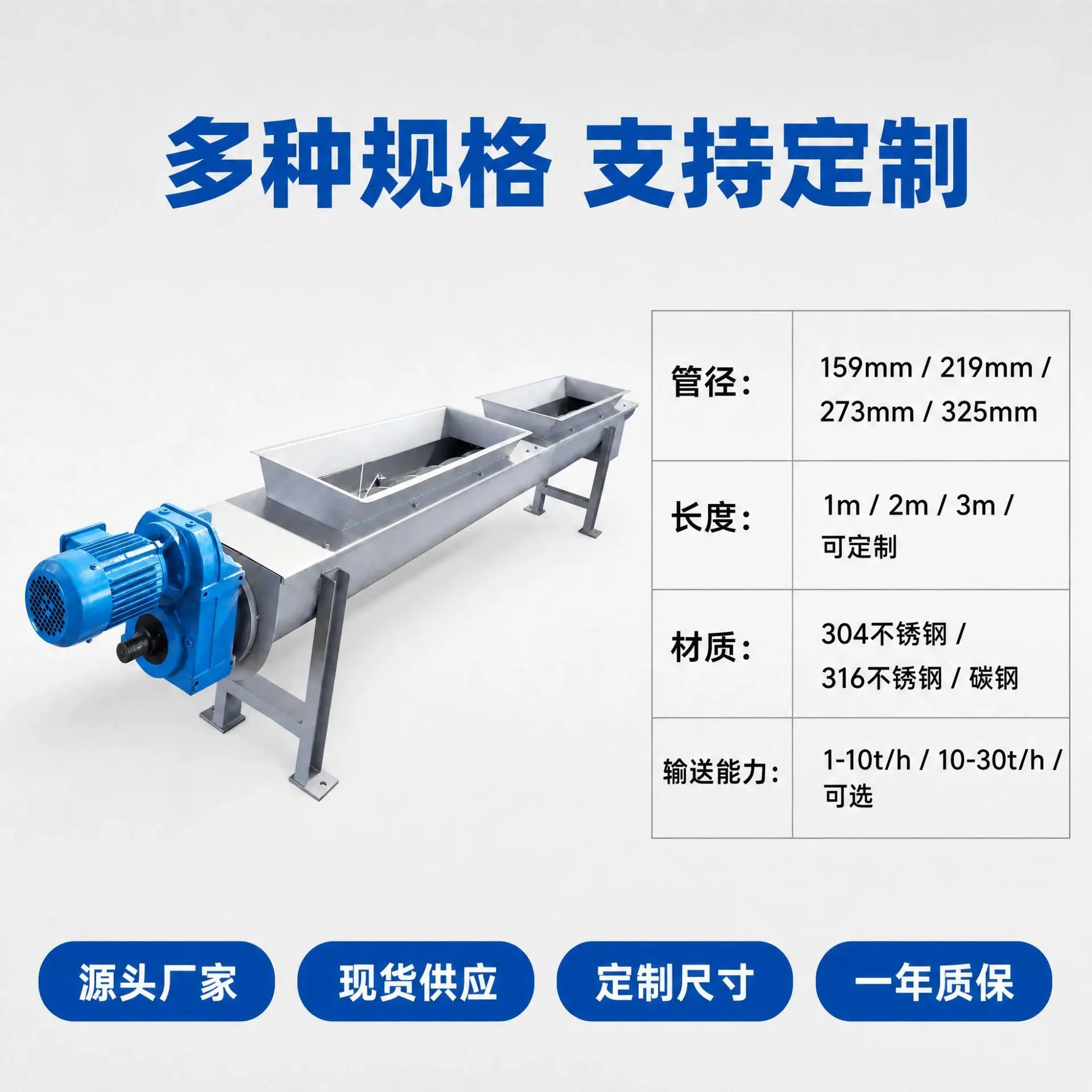 螺旋输送机参数售后图