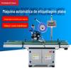 31 graus nova máquina de etiquetagem plana caixa de presente envelope de papelão Express máquina única automática máquina única adesivo