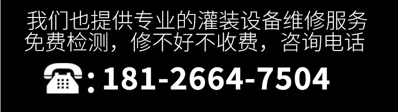 液体肥料灌装机_15.jpg