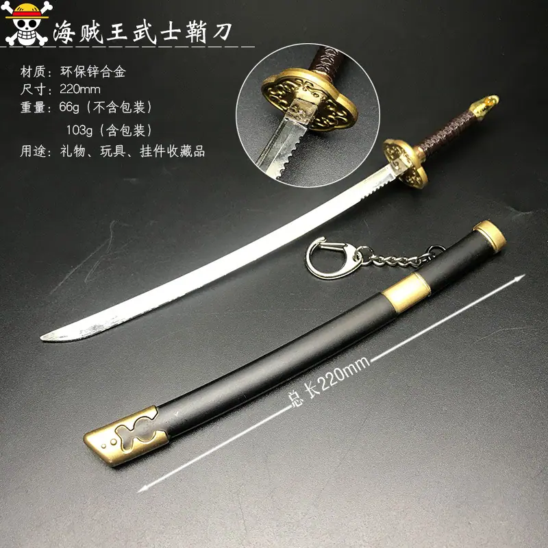 武士鞘刀.jpg