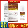 Zhenbai Tang Bolsa Rica e Nobre Líquido Massageador Roll-on Calmante Aliviar Desconforto na Coluna Cervical Líquido Penetrante nos Ossos Fabricante Atacado