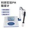 Medidor de pH de sobremesa de alta precisión de laboratorio con compensación automática de temperatura, modelo PHS-3C, para fines experimentales y de investigación