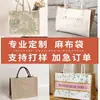 Bolsas de lino para la compra directas regalos publicitarios yute algodón arpillera lino tote con cordón fruncido bolsa pequeña de lino impresión