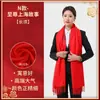 Reunión Anual Bufanda Roja Logotipo Personalizado Bordado Estampado Imagen Apertura Gran Evento Rojo Bufanda Roja China Reunión de Exalumnos