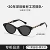 CH3428 Material Ultraligero Nueva Moda Tendencia Gafas de Sol Ojo de Gato Templo Retorcido Retro para Mujer Se Pueden Adaptar con Graduación para Hombre