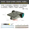 Chasis Pequeño de Coche R5 Base de Placa Base de Tracción en las Cuatro Ruedas de Tres Ruedas Cuatro Ruedas Motor 520 Rueda Mecanum Eléctrica Competición
