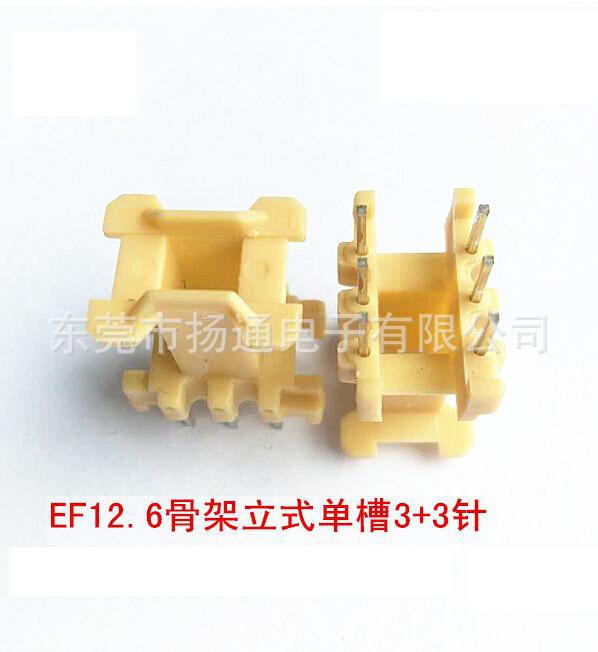 EF12.6 EE12.5 骨架 0.2