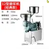 Molino Comercial de Leche de Arroz Molino Eléctrico de Piedra Máquina de Leche de Soya Batidor de Tofu Fideos de Arroz Molino Profesional de Arroz Leideju