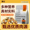 Comida para Gatos a Precio Completo Paquete de Valor de 10 Jin Universal para Gato Adulto y Gatito Proteína Universal Construcción Muscular Suplemento Nutricional para Gatos Comida Liofilizada para Gatos