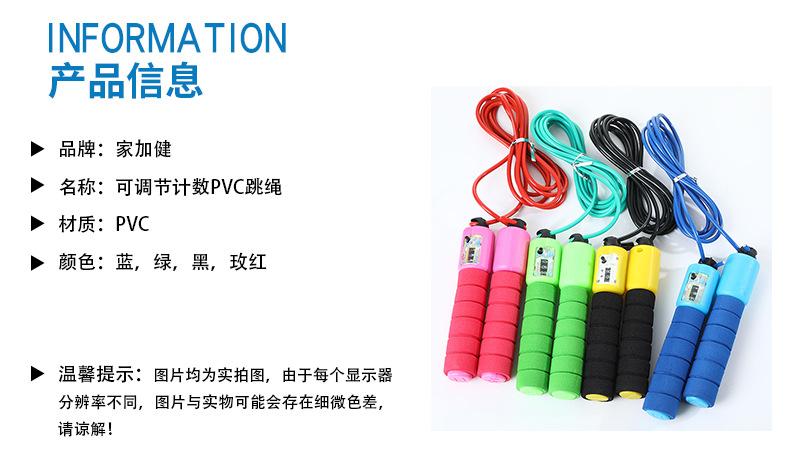 跳绳_04.jpg