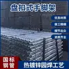Nuevo Tipo de Candado de Disco Andamio Obra de Construcción de Paredes Exteriores Estructura Materiales de Construcción Andamio Galvanizado en Caliente Juego Completo Desmontable