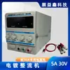 Regulador Rectificador de Voltaje DC Ajustable y Probable Zhaogxin con Pantalla Digital Rxn15V30V3A10A20A Fuente de Alimentación Lineal
